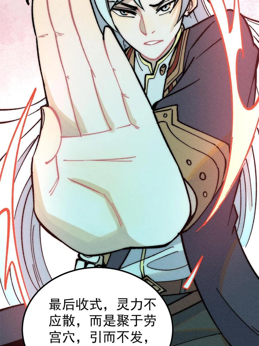 《万古最强宗》204 你比唐僧都要话多 第17页