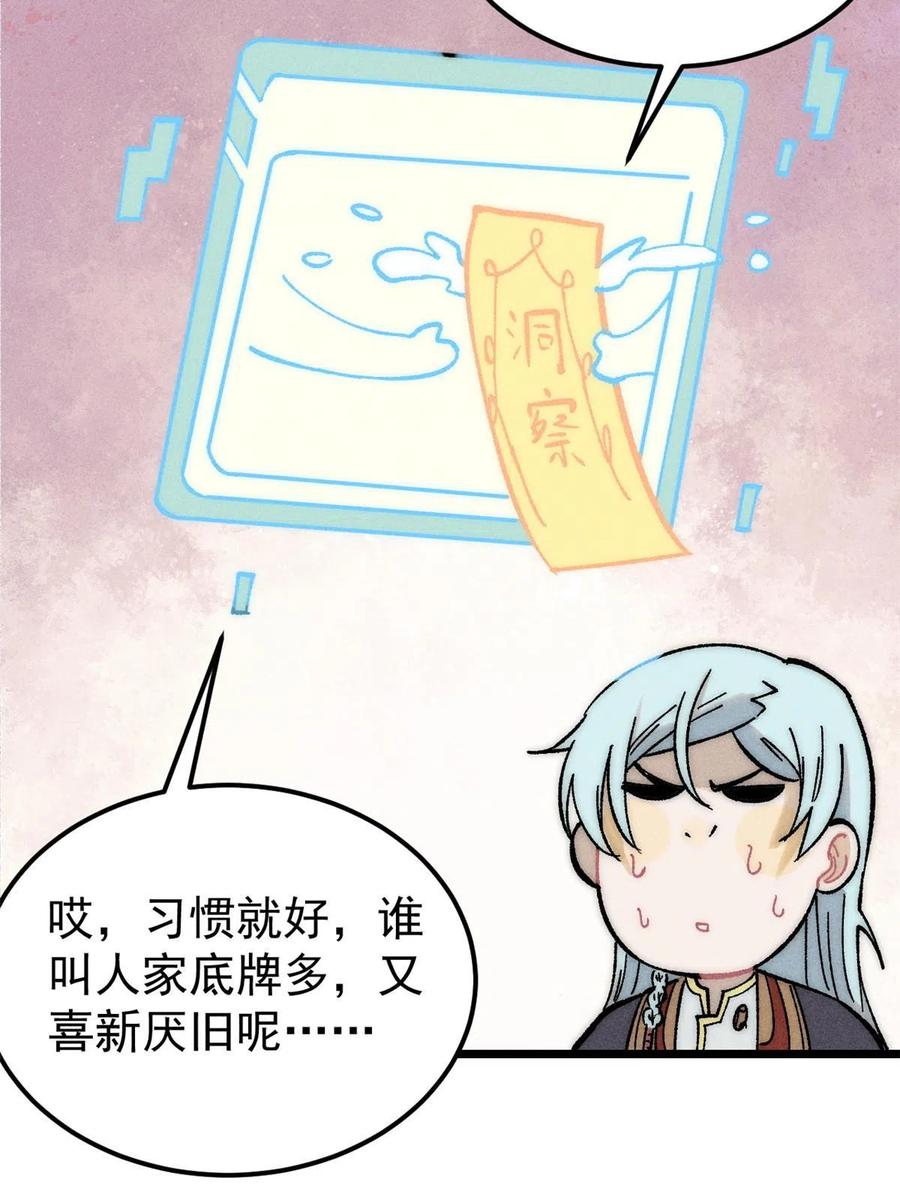 《万古最强宗》204 你比唐僧都要话多 第21页