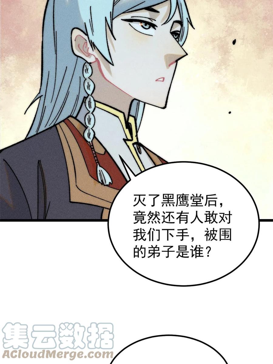 《万古最强宗》204 你比唐僧都要话多 第55页
