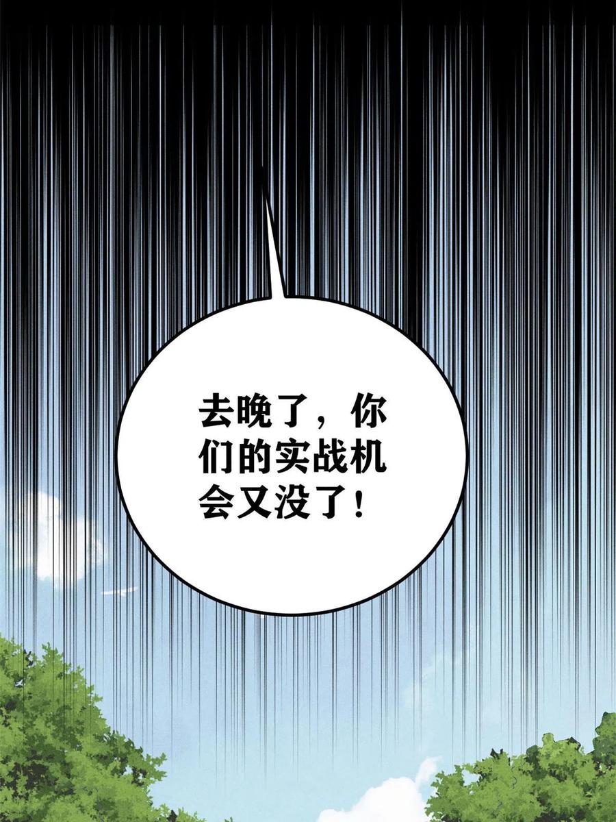 《万古最强宗》204 你比唐僧都要话多 第60页