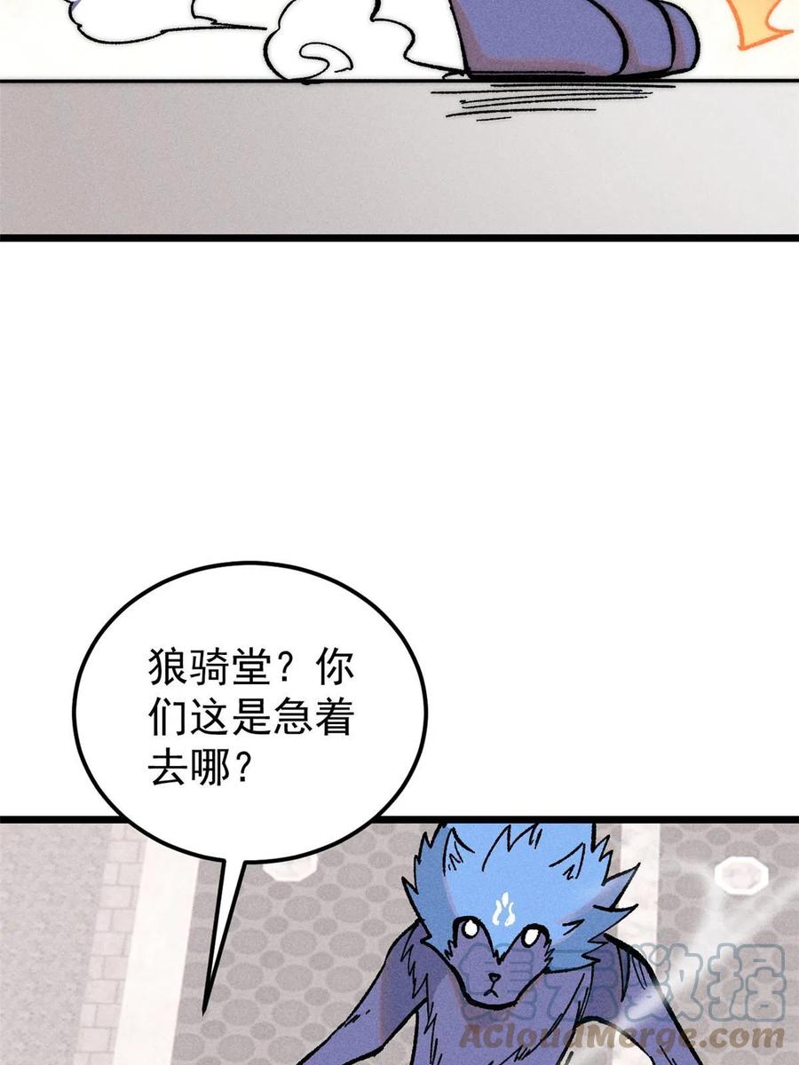 《万古最强宗》204 你比唐僧都要话多 第52页