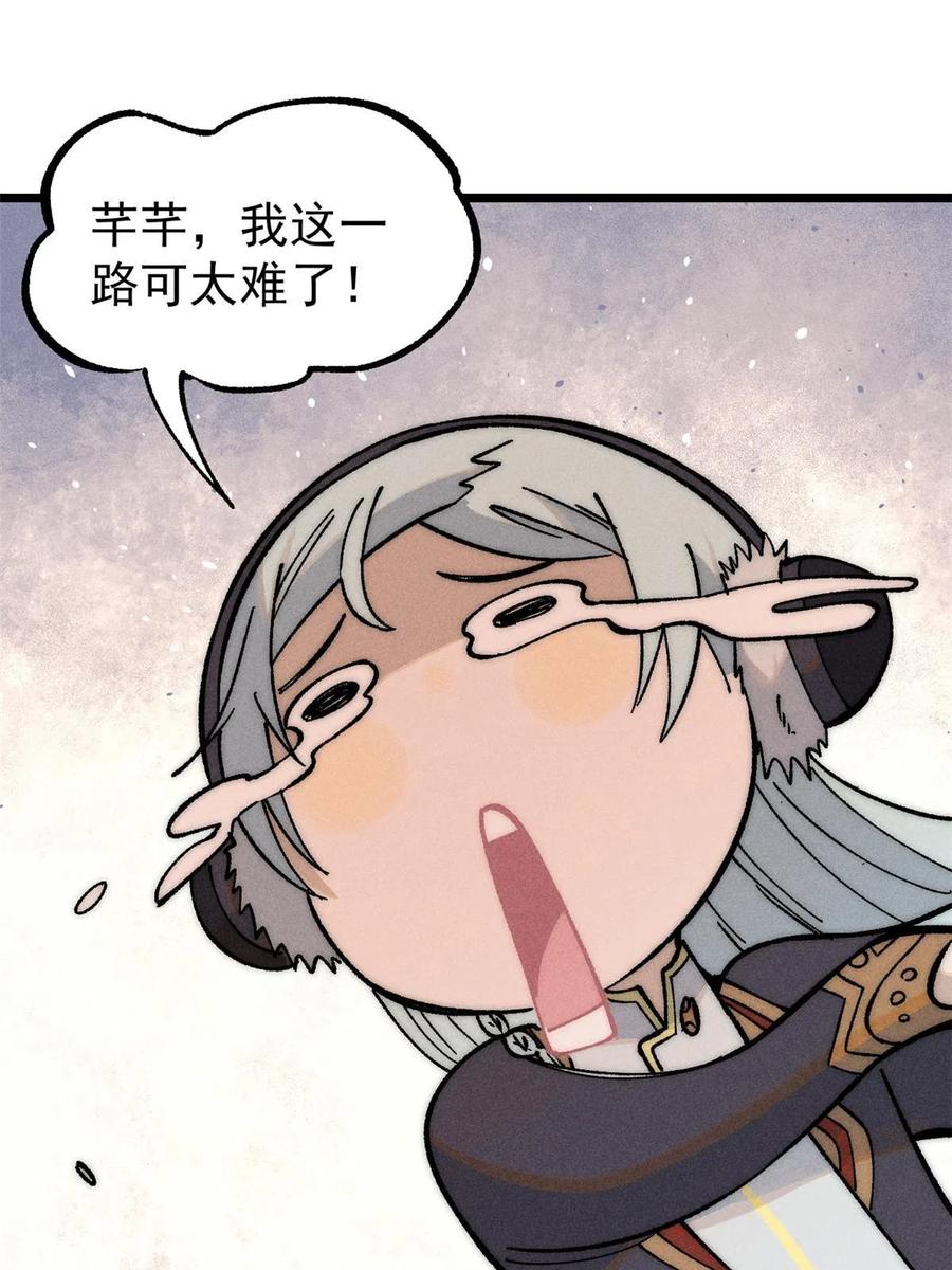 《万古最强宗》204 你比唐僧都要话多 第39页