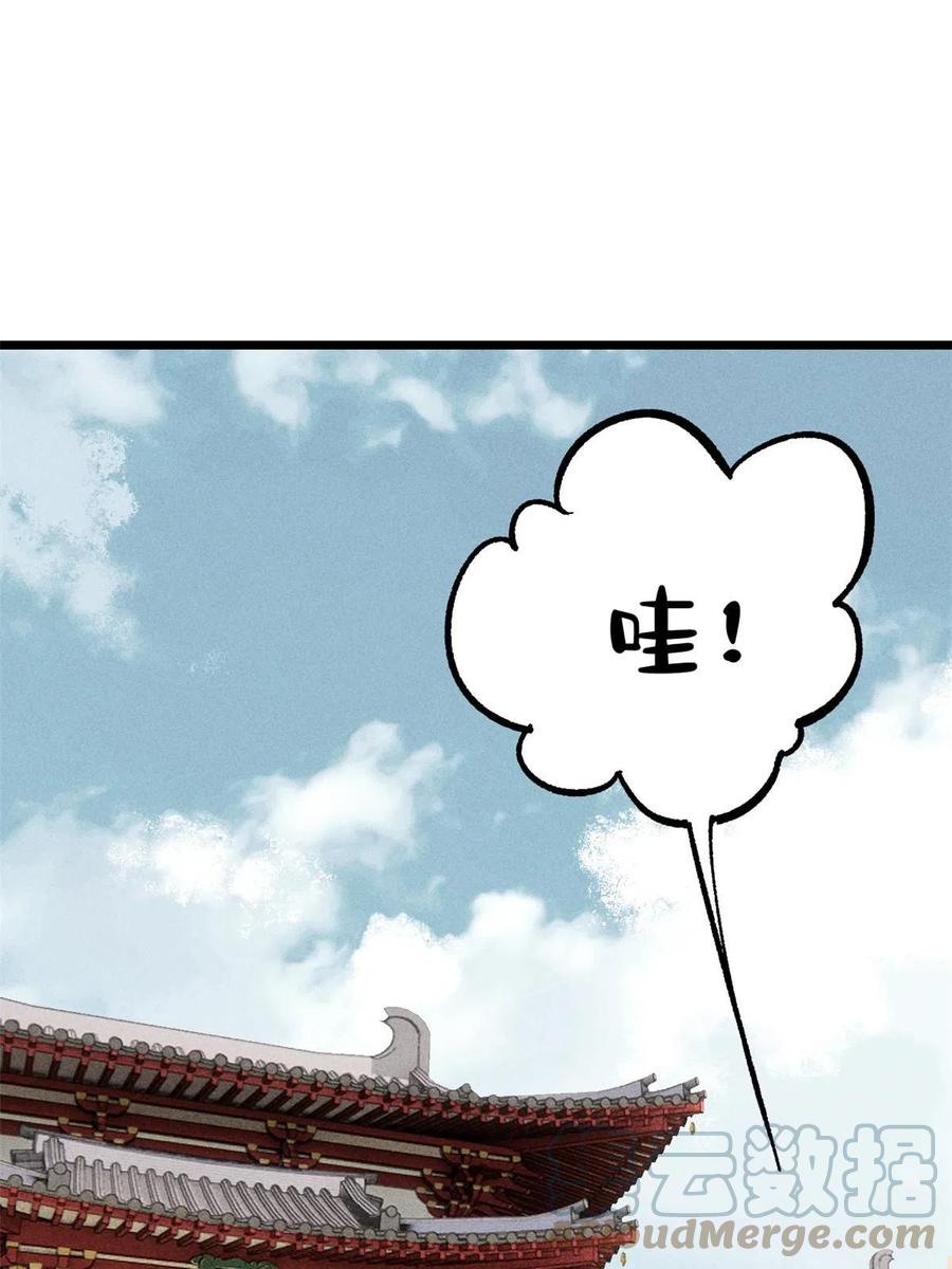 《万古最强宗》204 你比唐僧都要话多 第31页