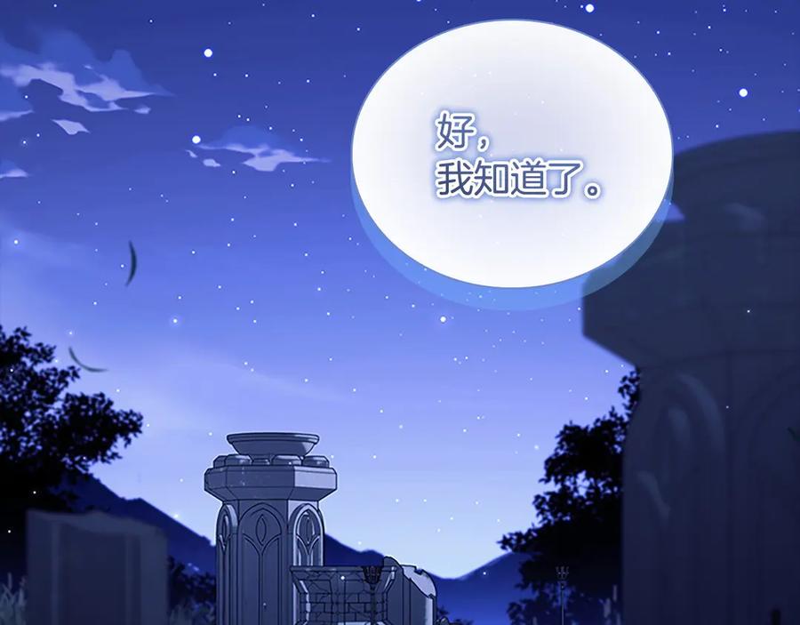 奶萌魔力小公主 番外2 被发现 第159页