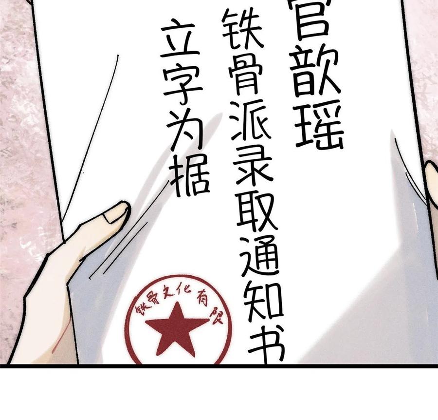 《万古最强宗》204 你比唐僧都要话多 第26页