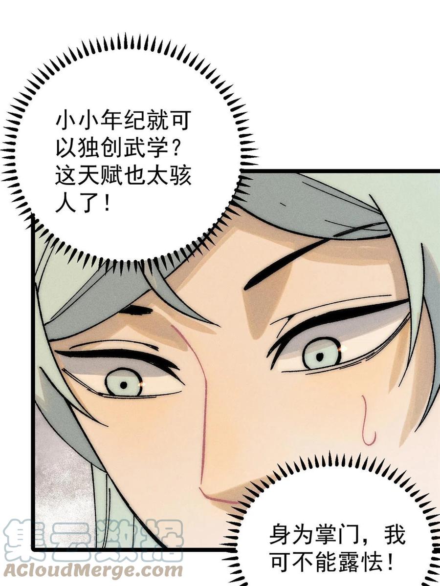 《万古最强宗》204 你比唐僧都要话多 第13页