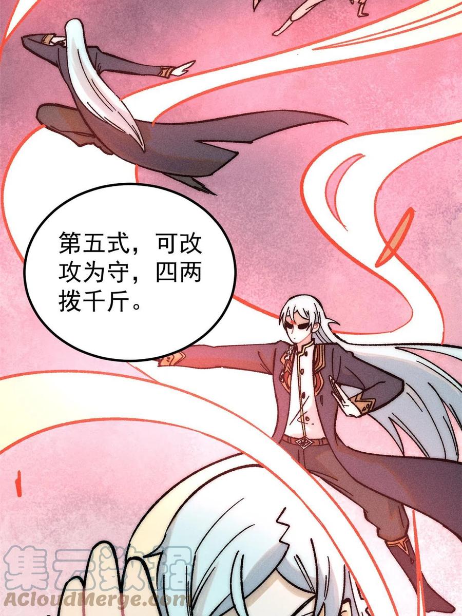 《万古最强宗》204 你比唐僧都要话多 第16页