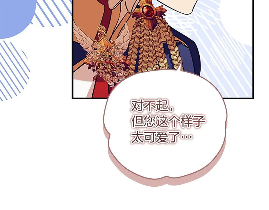 奶萌魔力小公主 番外2 被发现 第170页