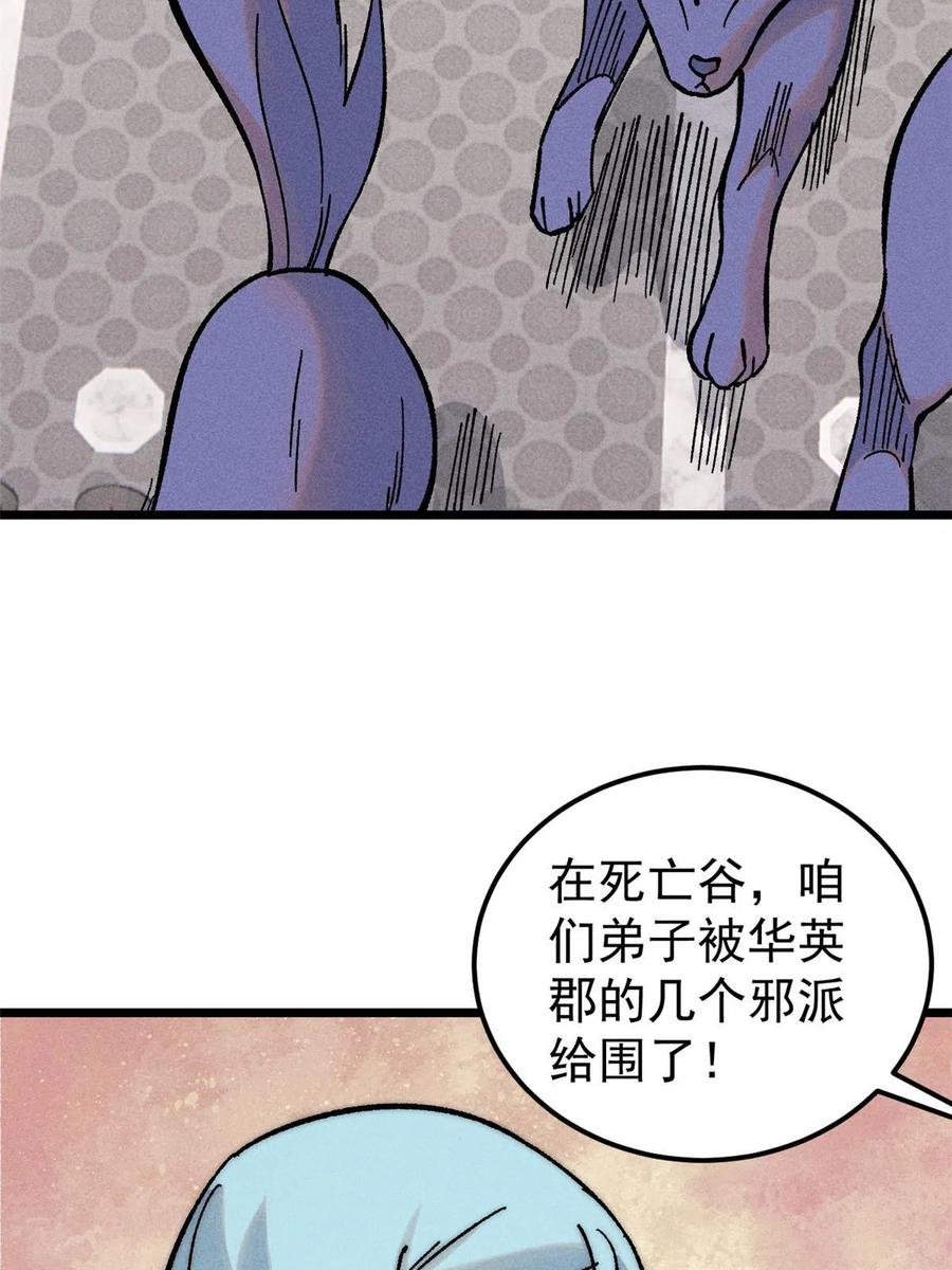 《万古最强宗》204 你比唐僧都要话多 第54页