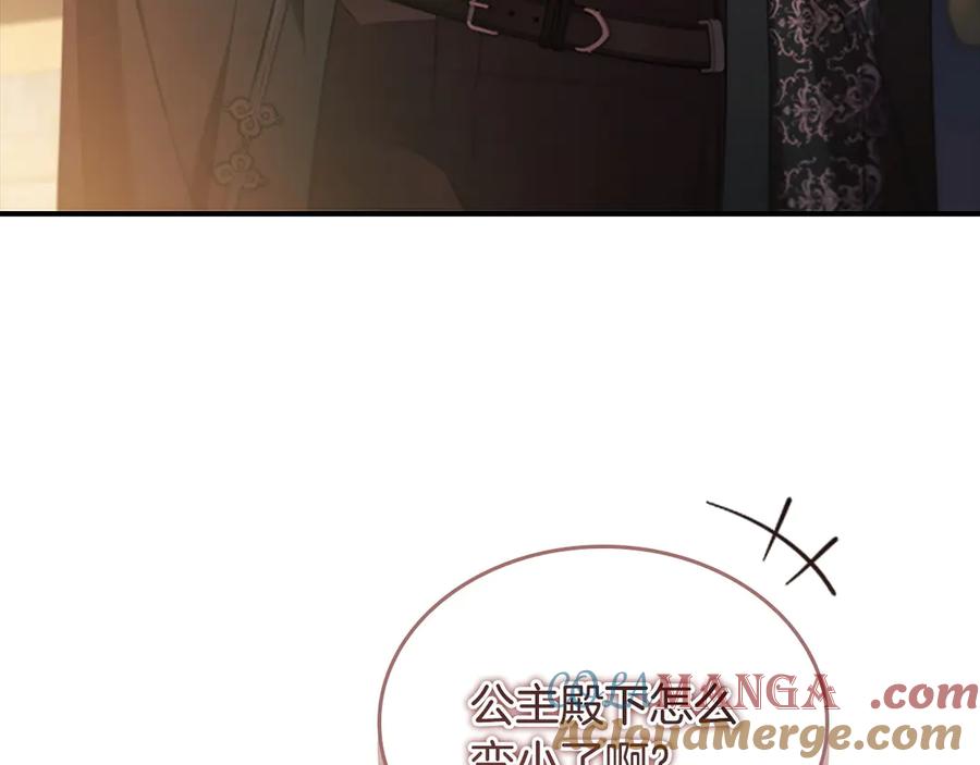 奶萌魔力小公主 番外2 被发现 第165页