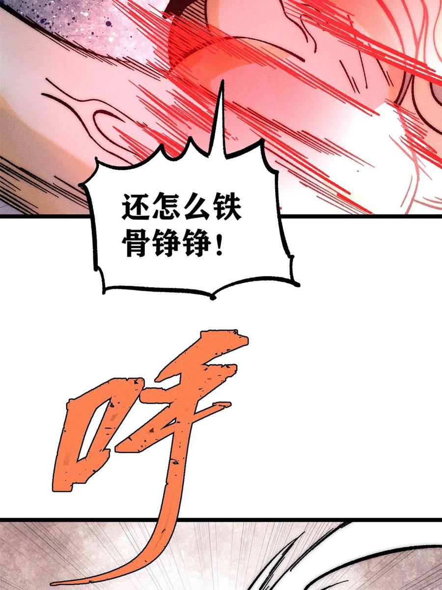 《万古最强宗》205 风卷残云一顿打 第9页