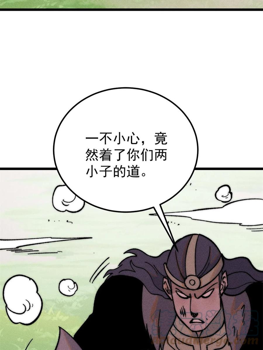《万古最强宗》205 风卷残云一顿打 第22页