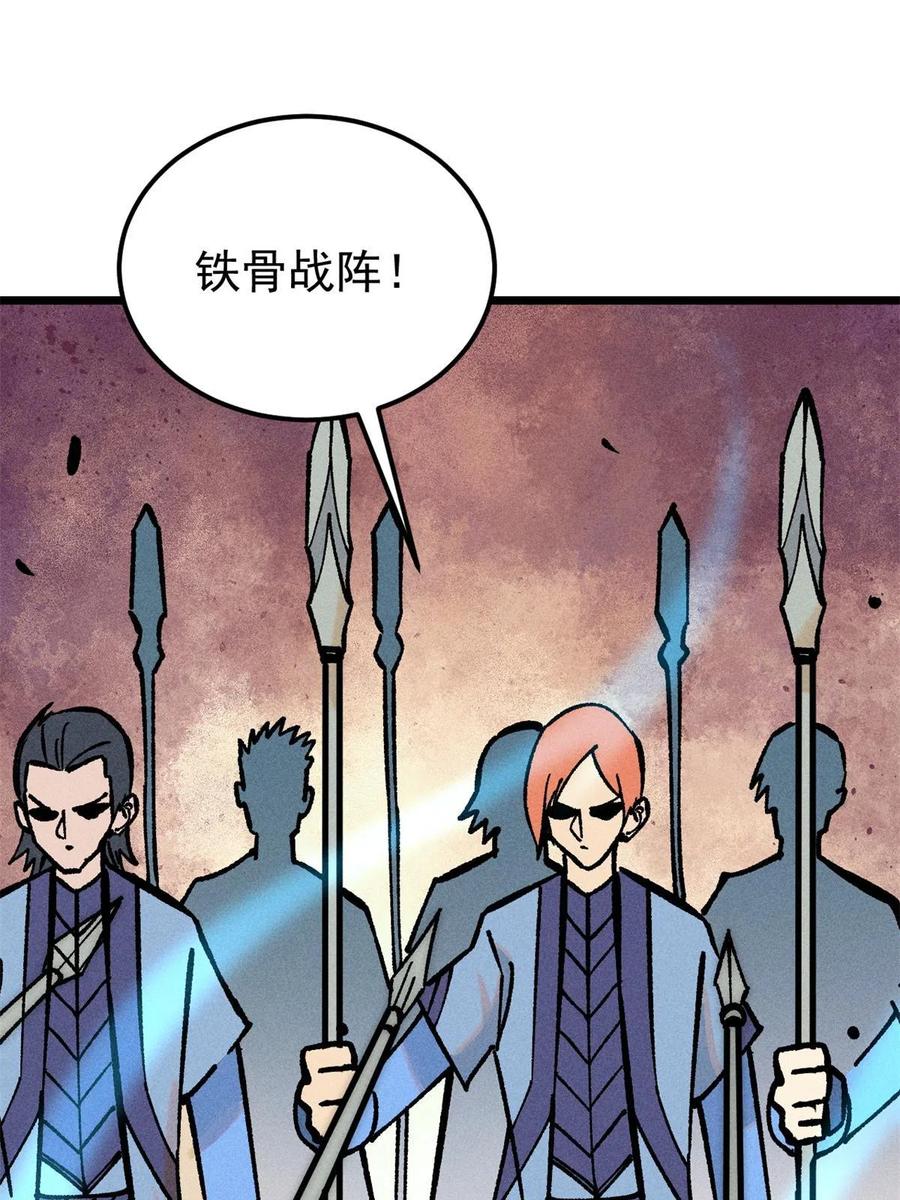 《万古最强宗》205 风卷残云一顿打 第29页