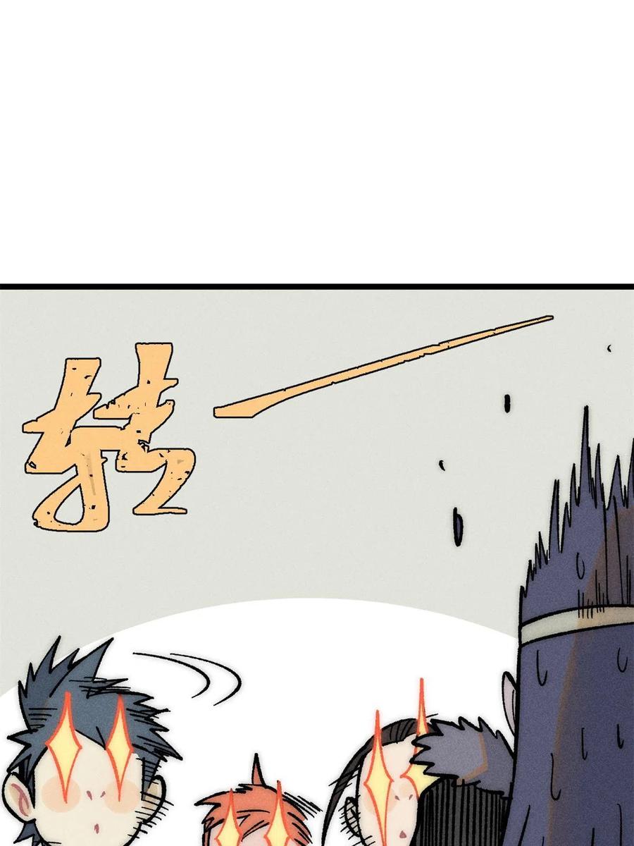 《万古最强宗》205 风卷残云一顿打 第69页