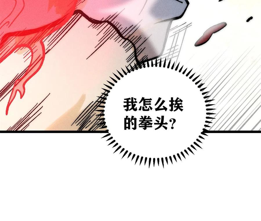 《万古最强宗》205 风卷残云一顿打 第14页