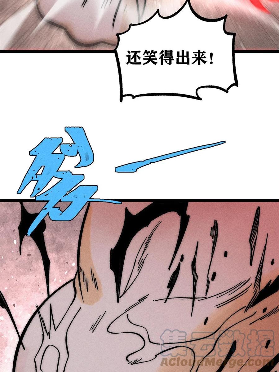 《万古最强宗》205 风卷残云一顿打 第4页