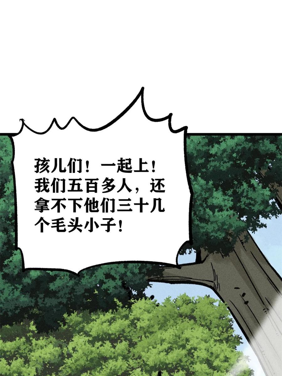《万古最强宗》205 风卷残云一顿打 第24页