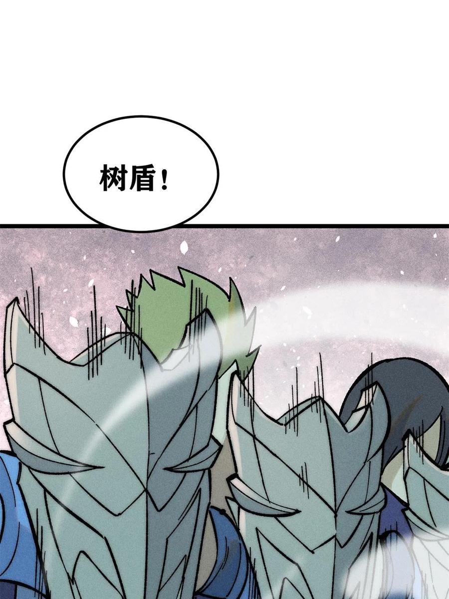 《万古最强宗》205 风卷残云一顿打 第26页