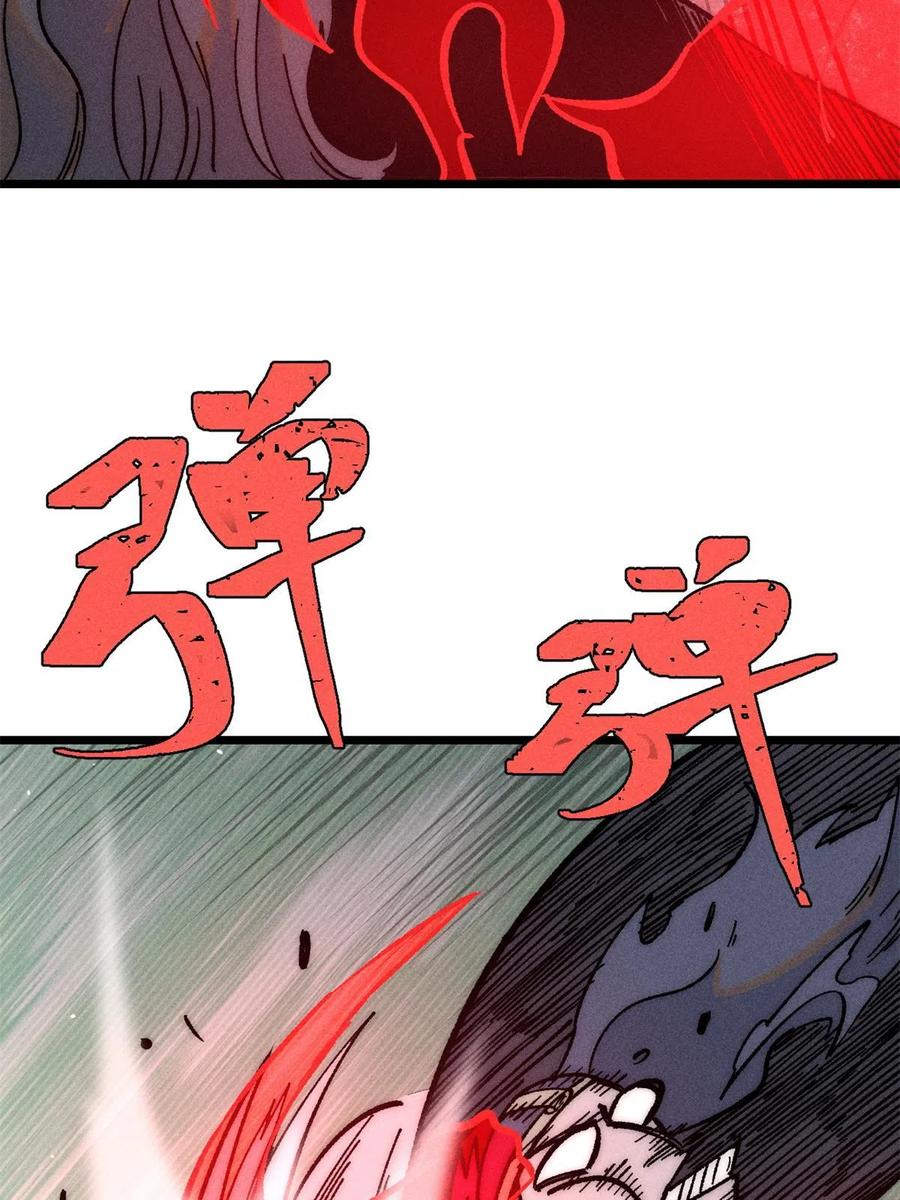 《万古最强宗》205 风卷残云一顿打 第11页