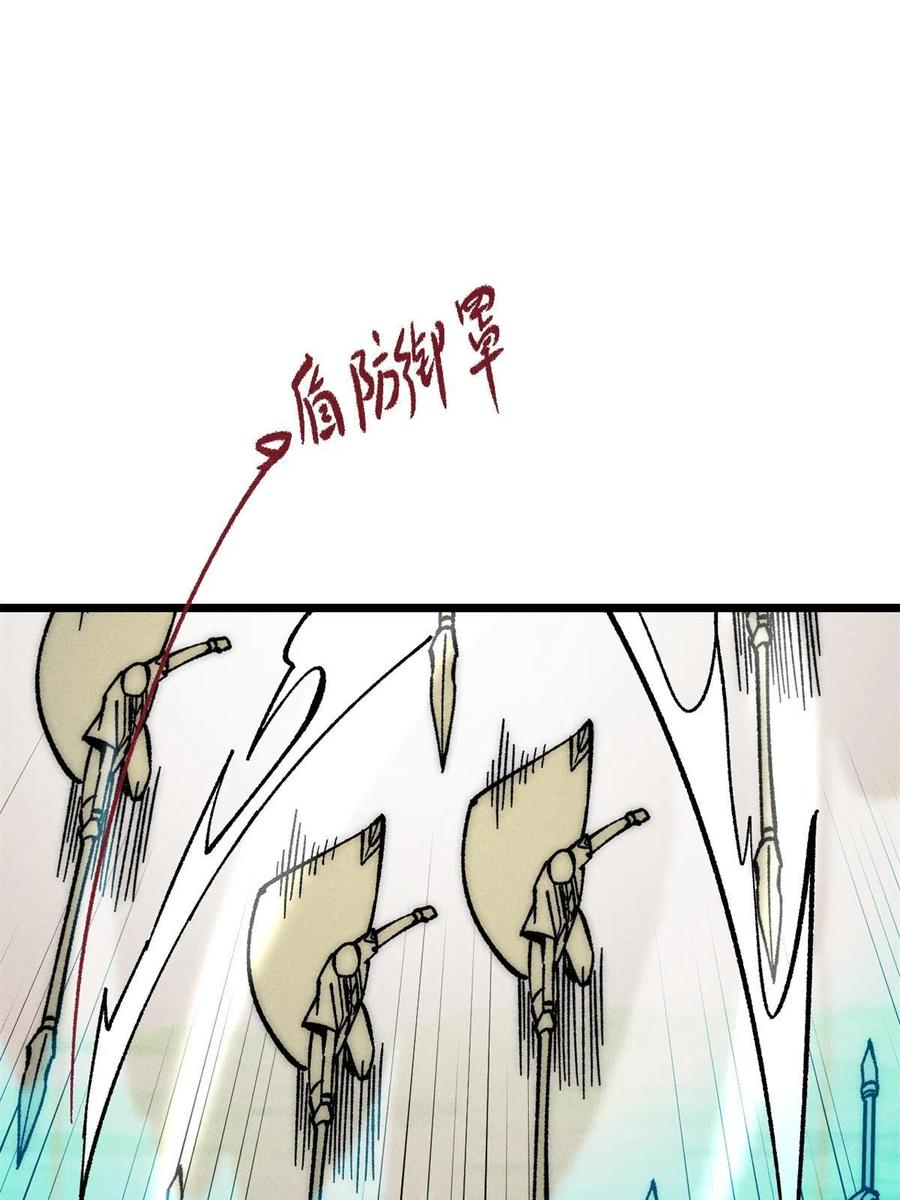 《万古最强宗》205 风卷残云一顿打 第36页