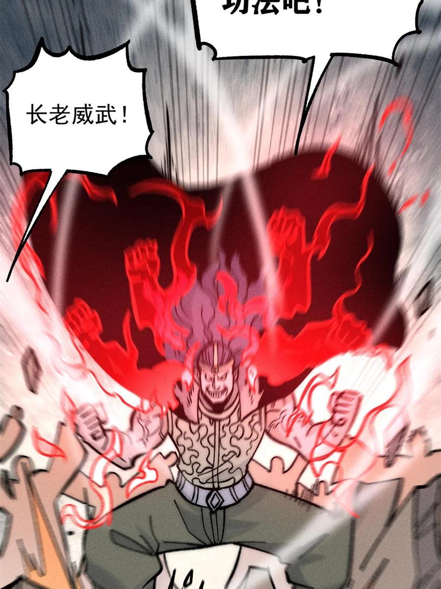 《万古最强宗》205 风卷残云一顿打 第6页