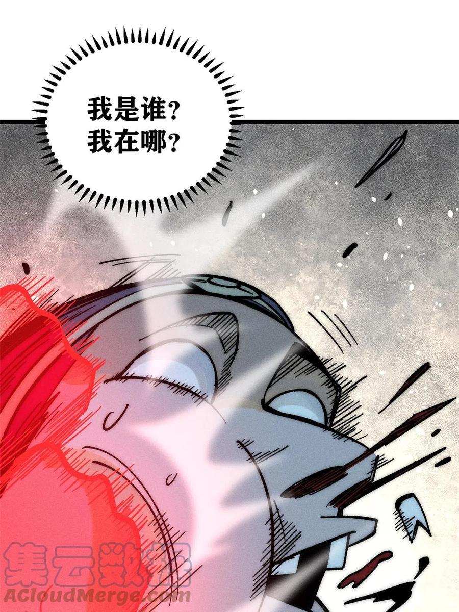 《万古最强宗》205 风卷残云一顿打 第13页