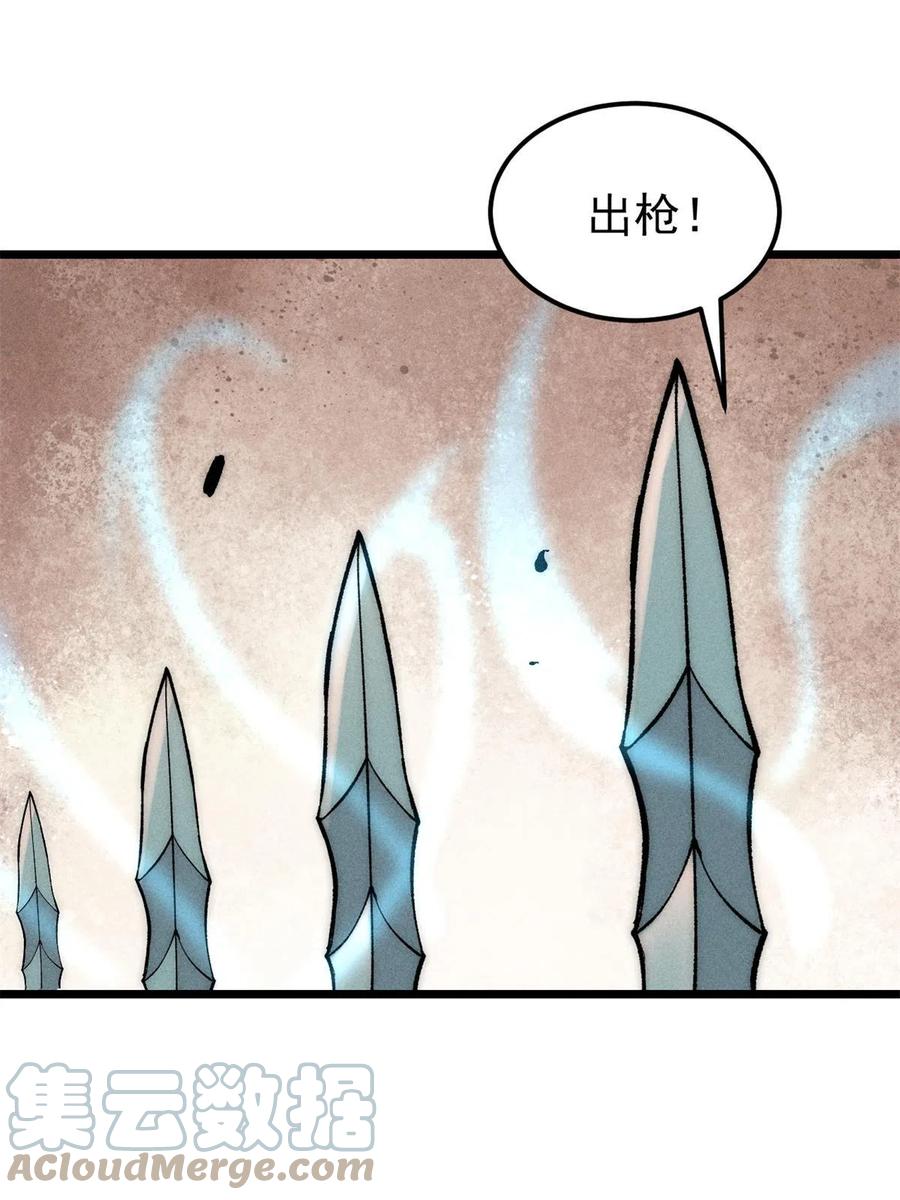 《万古最强宗》205 风卷残云一顿打 第28页
