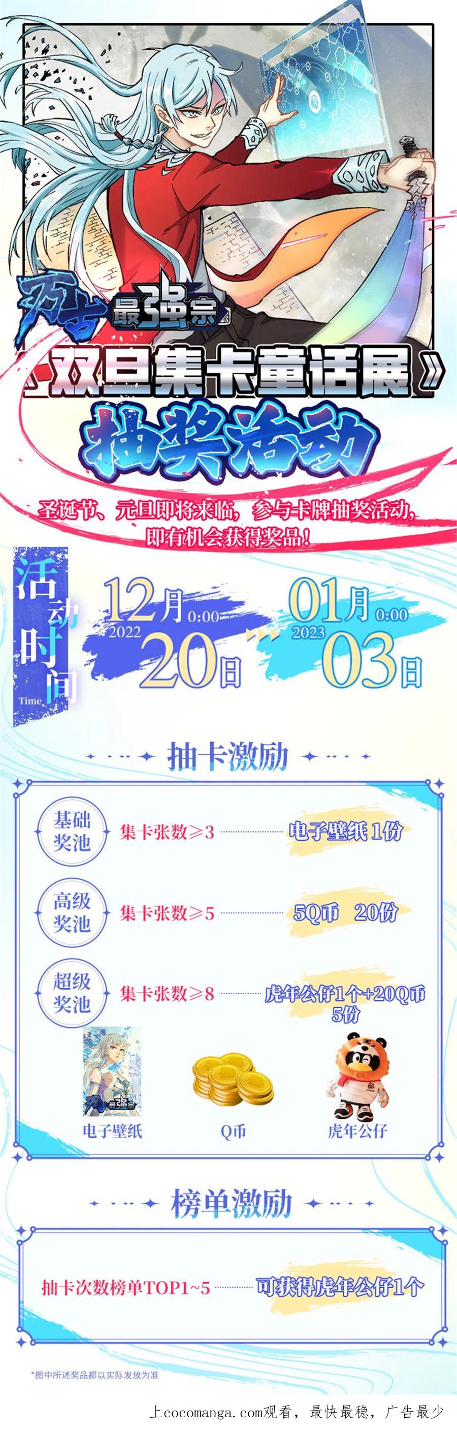 《万古最强宗》205 风卷残云一顿打 第75页