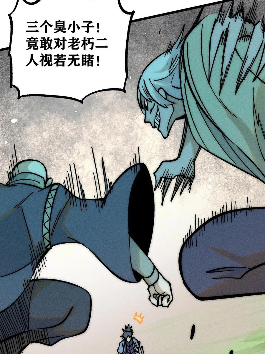 《万古最强宗》205 风卷残云一顿打 第50页