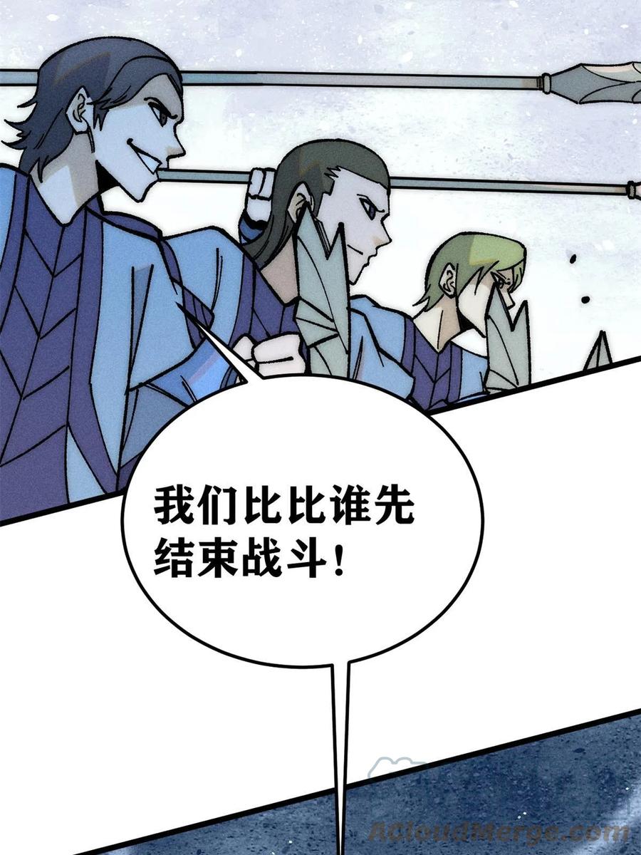 《万古最强宗》205 风卷残云一顿打 第34页