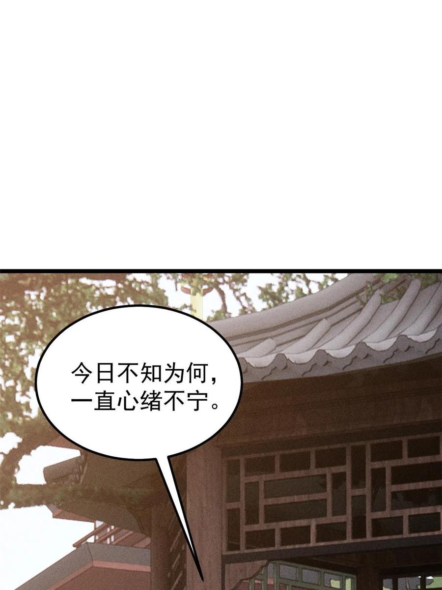 《万古最强宗》206 七流邪派真的拉胯 第17页