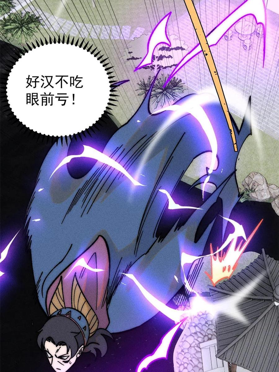 《万古最强宗》206 七流邪派真的拉胯 第56页