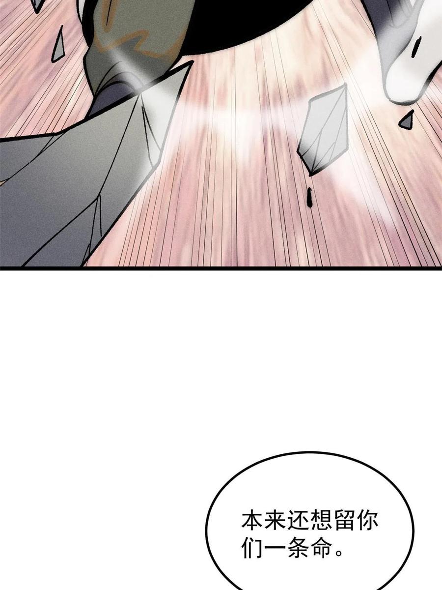 《万古最强宗》206 七流邪派真的拉胯 第69页