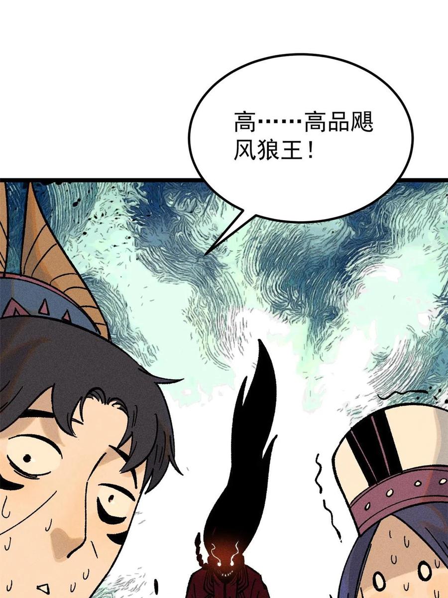 《万古最强宗》206 七流邪派真的拉胯 第50页
