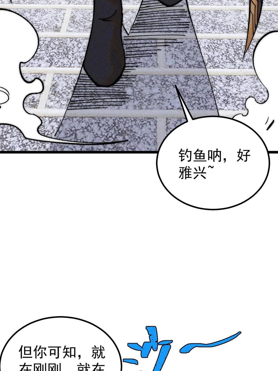 《万古最强宗》206 七流邪派真的拉胯 第32页