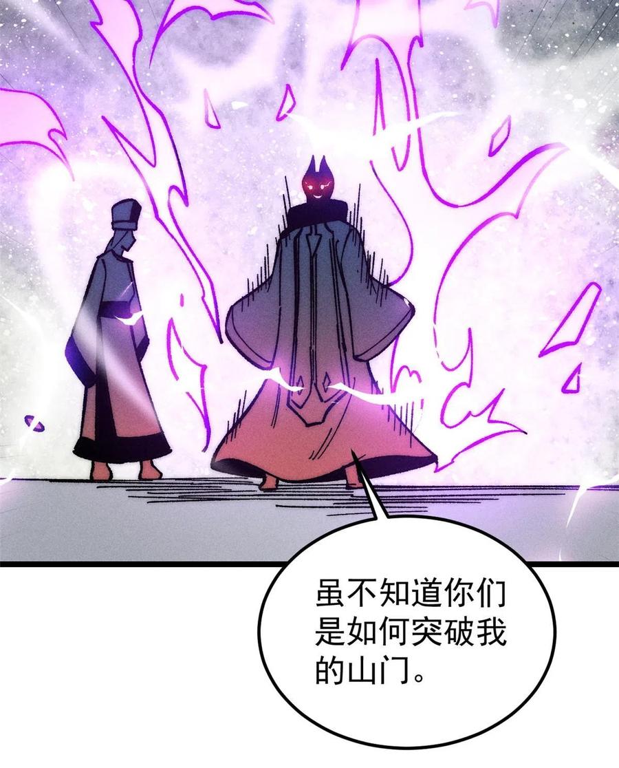 《万古最强宗》206 七流邪派真的拉胯 第39页