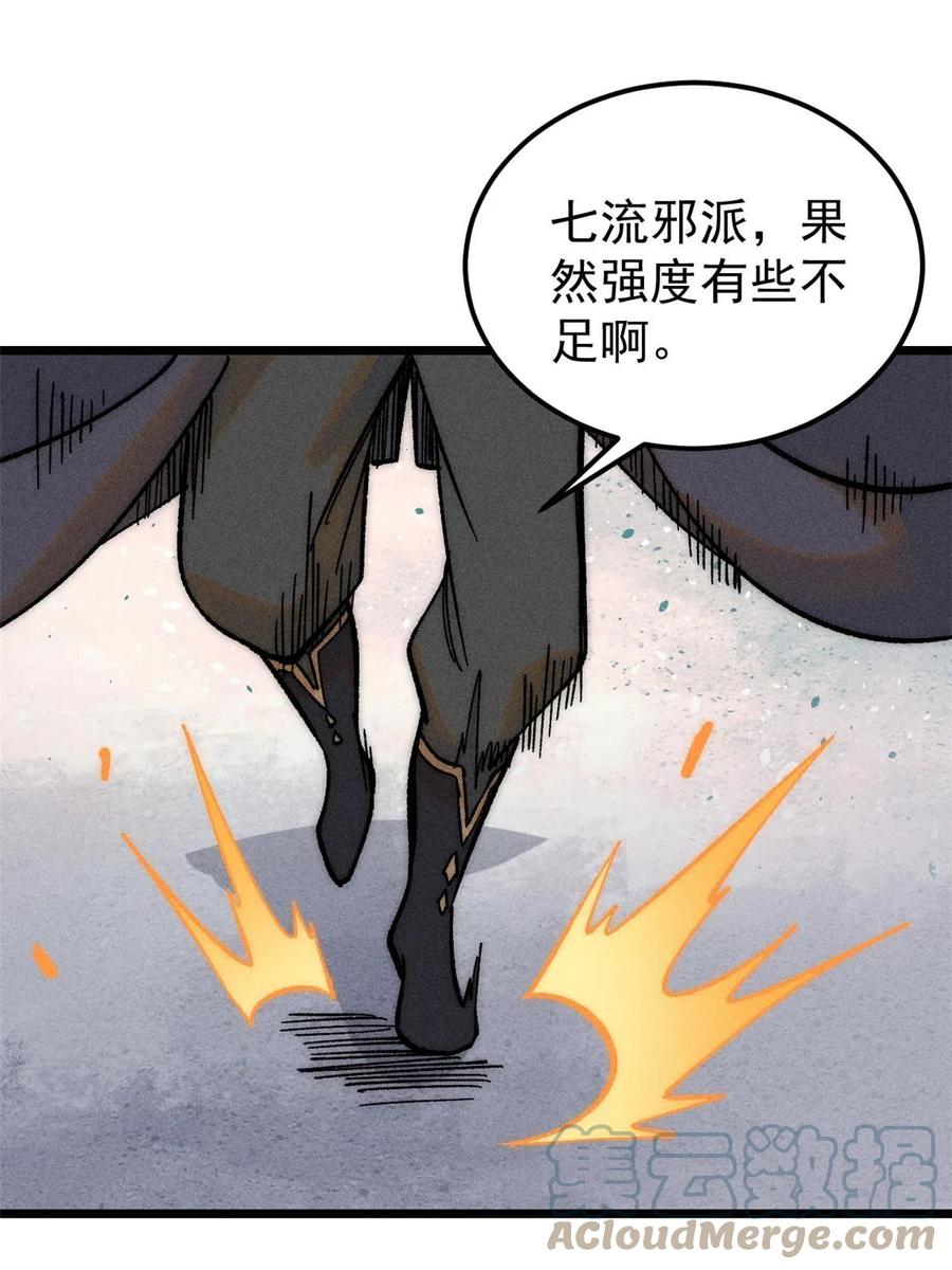 《万古最强宗》206 七流邪派真的拉胯 第61页