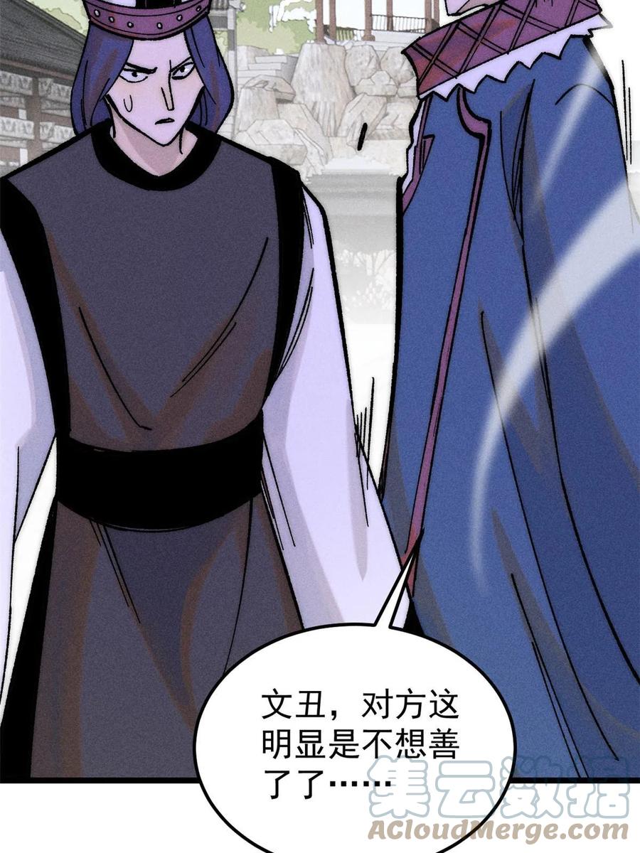 《万古最强宗》206 七流邪派真的拉胯 第37页