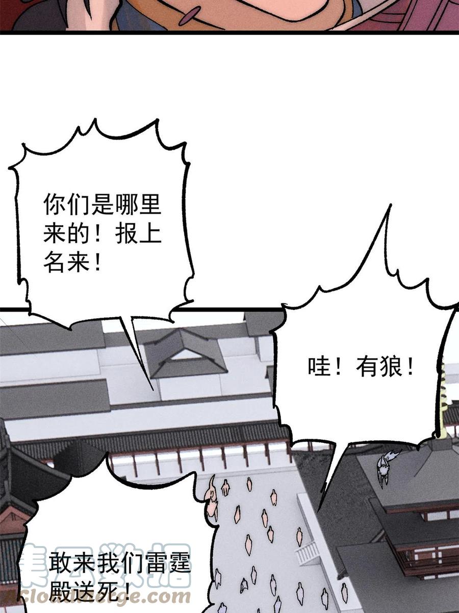 《万古最强宗》206 七流邪派真的拉胯 第25页