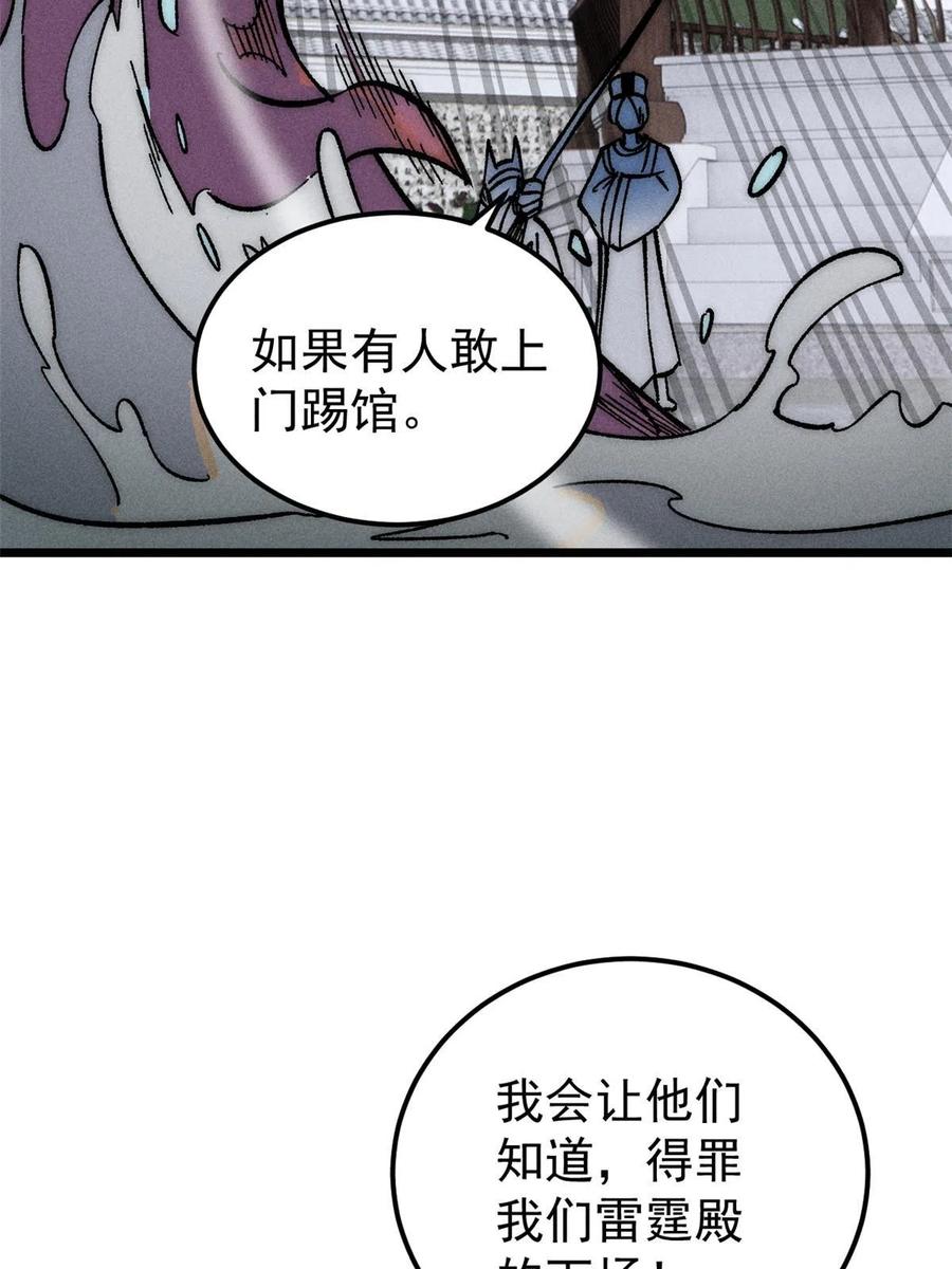 《万古最强宗》206 七流邪派真的拉胯 第23页