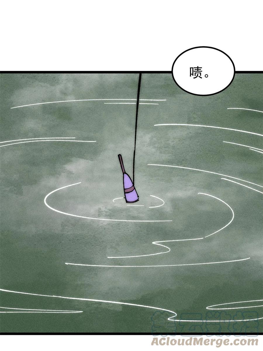 《万古最强宗》206 七流邪派真的拉胯 第16页