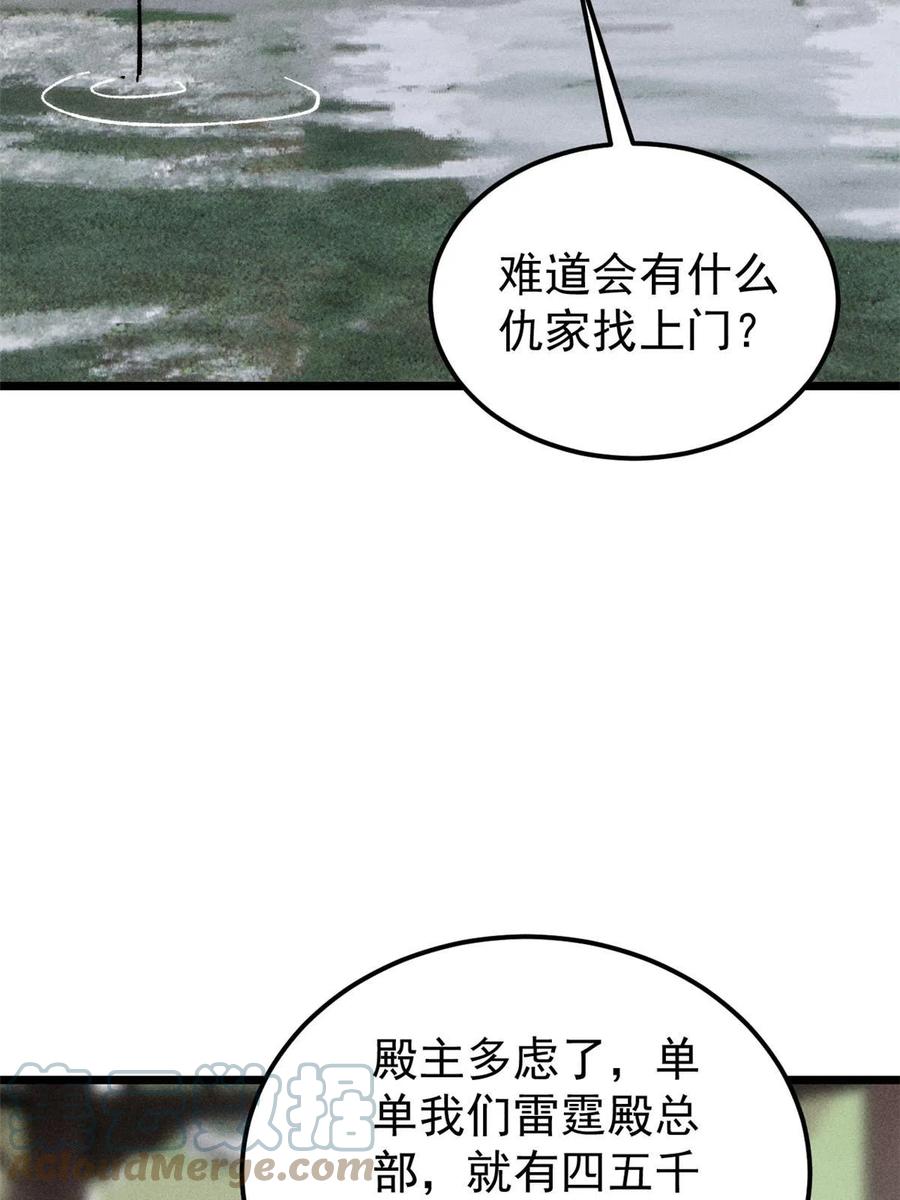 《万古最强宗》206 七流邪派真的拉胯 第19页