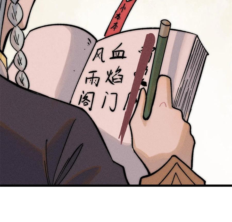 《万古最强宗》206 七流邪派真的拉胯 第63页