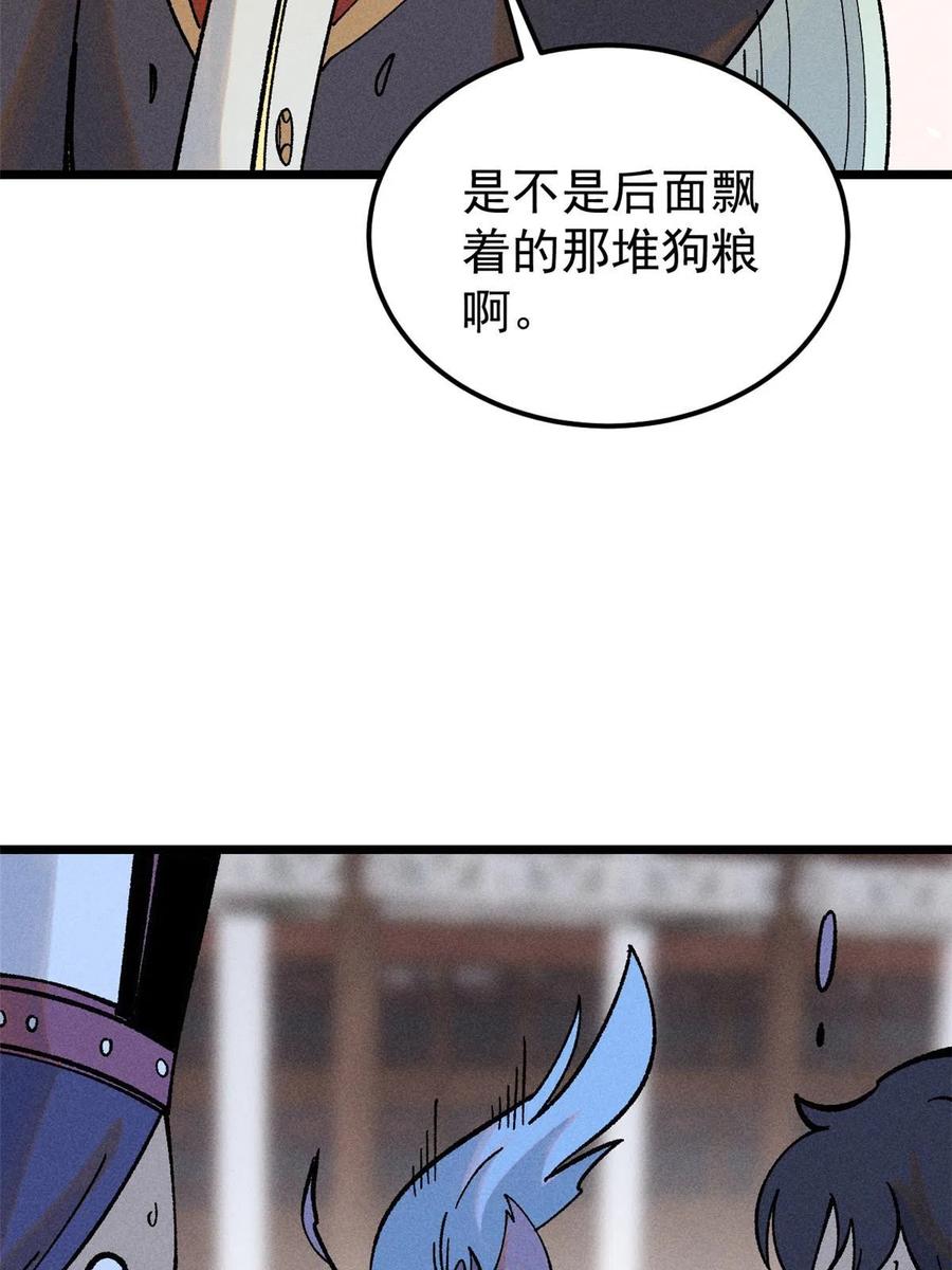 《万古最强宗》206 七流邪派真的拉胯 第45页
