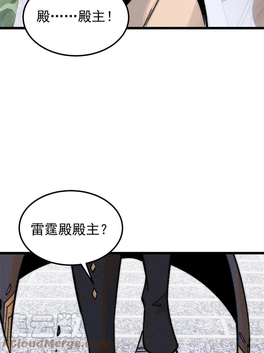《万古最强宗》206 七流邪派真的拉胯 第31页