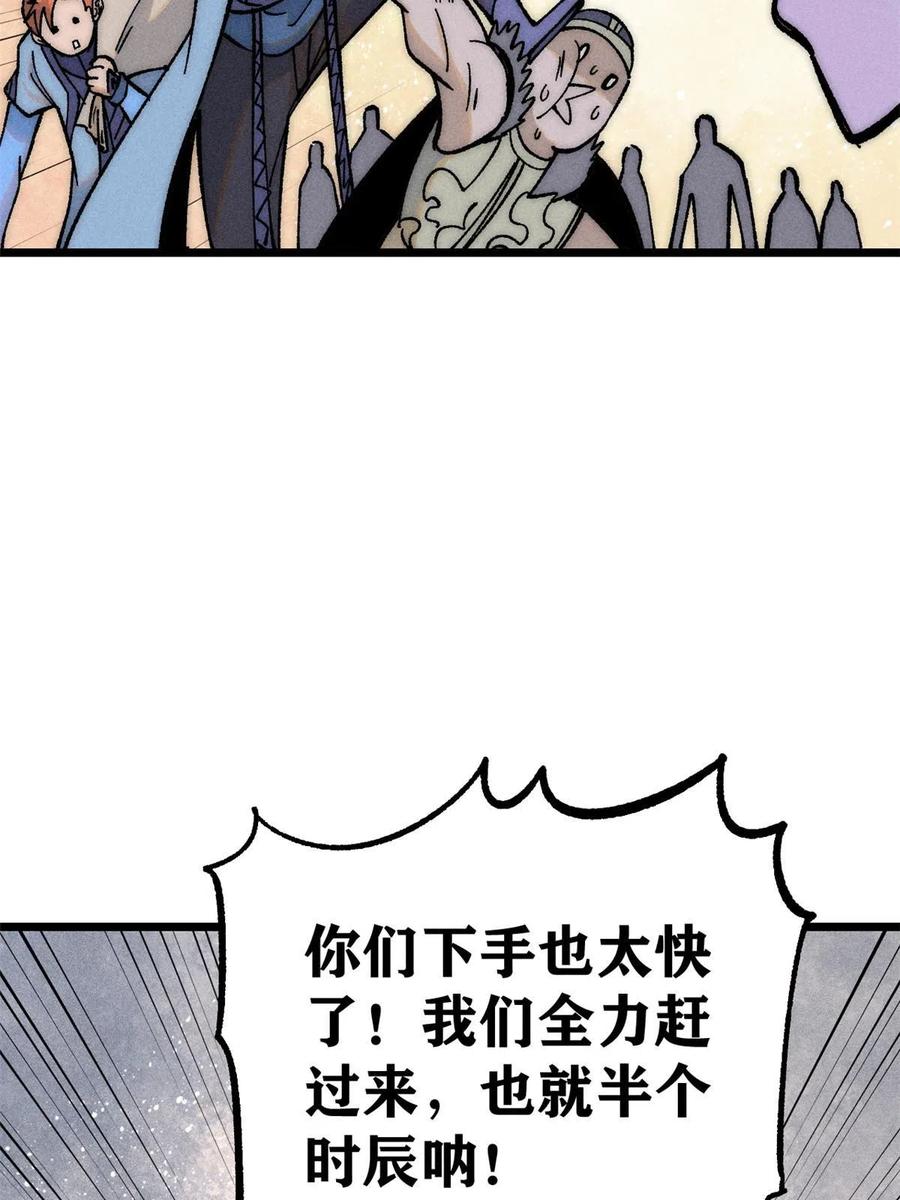 《万古最强宗》206 七流邪派真的拉胯 第8页