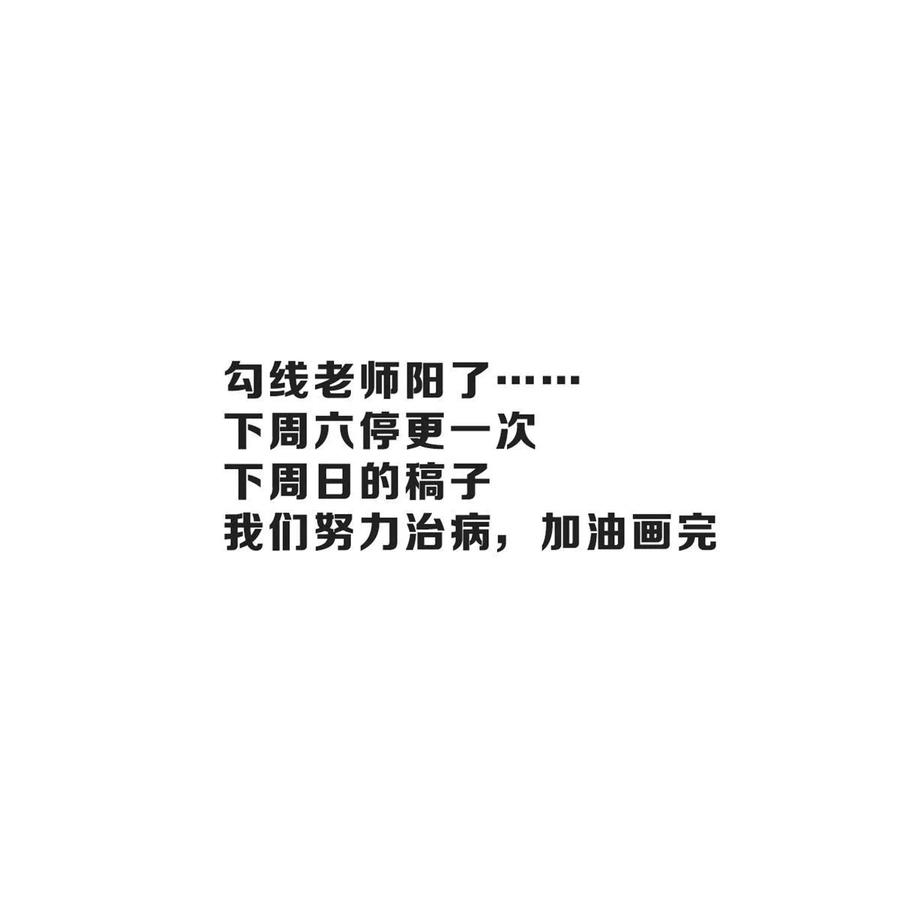 《万古最强宗》206 七流邪派真的拉胯 第77页