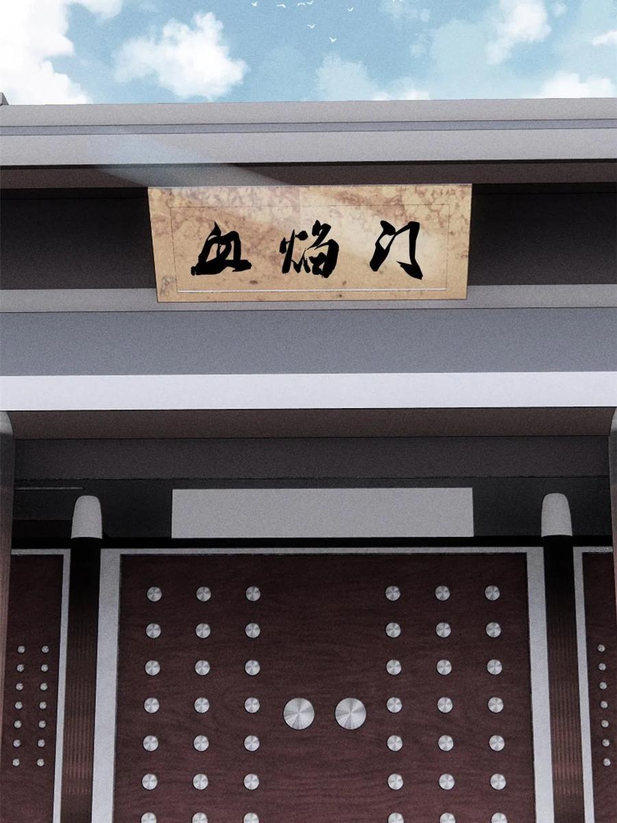 《万古最强宗》206 七流邪派真的拉胯 第66页