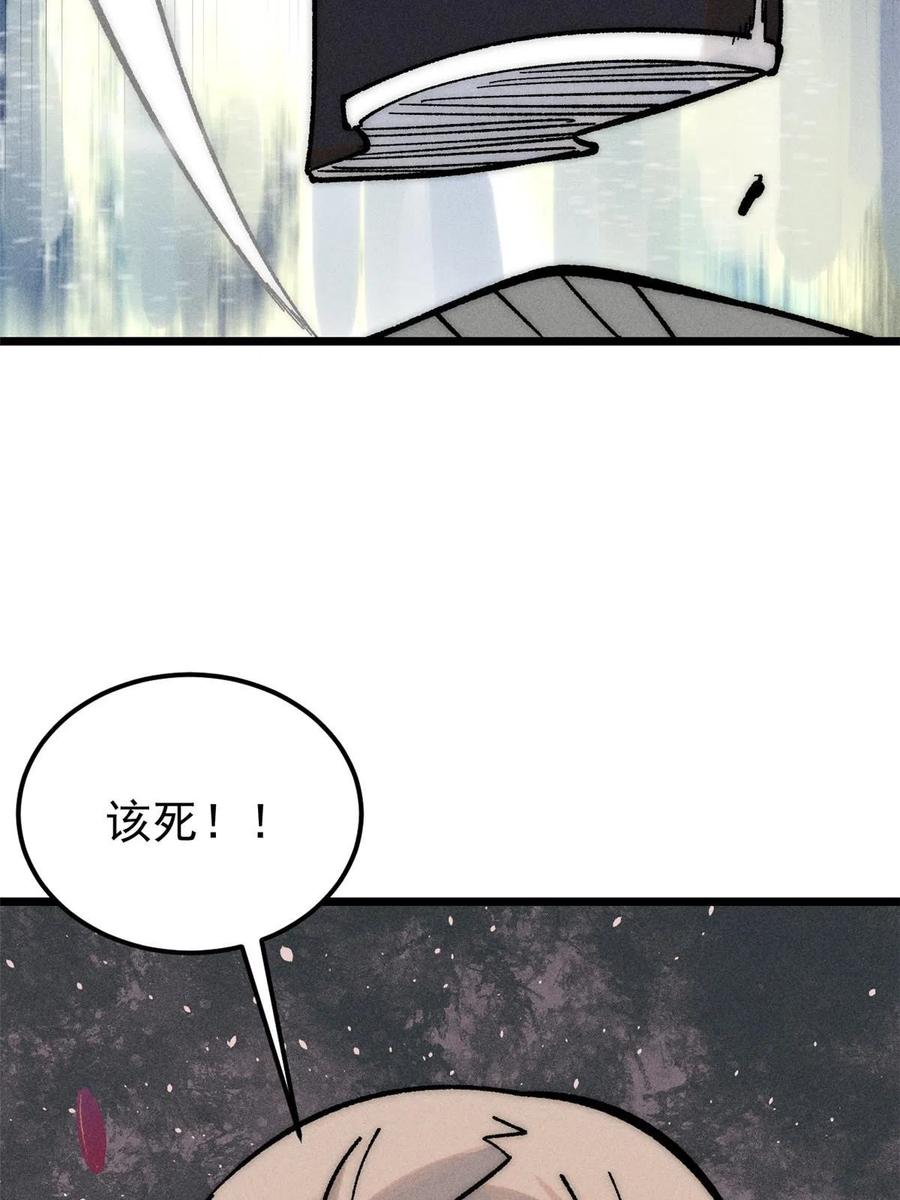 《万古最强宗》206 七流邪派真的拉胯 第74页