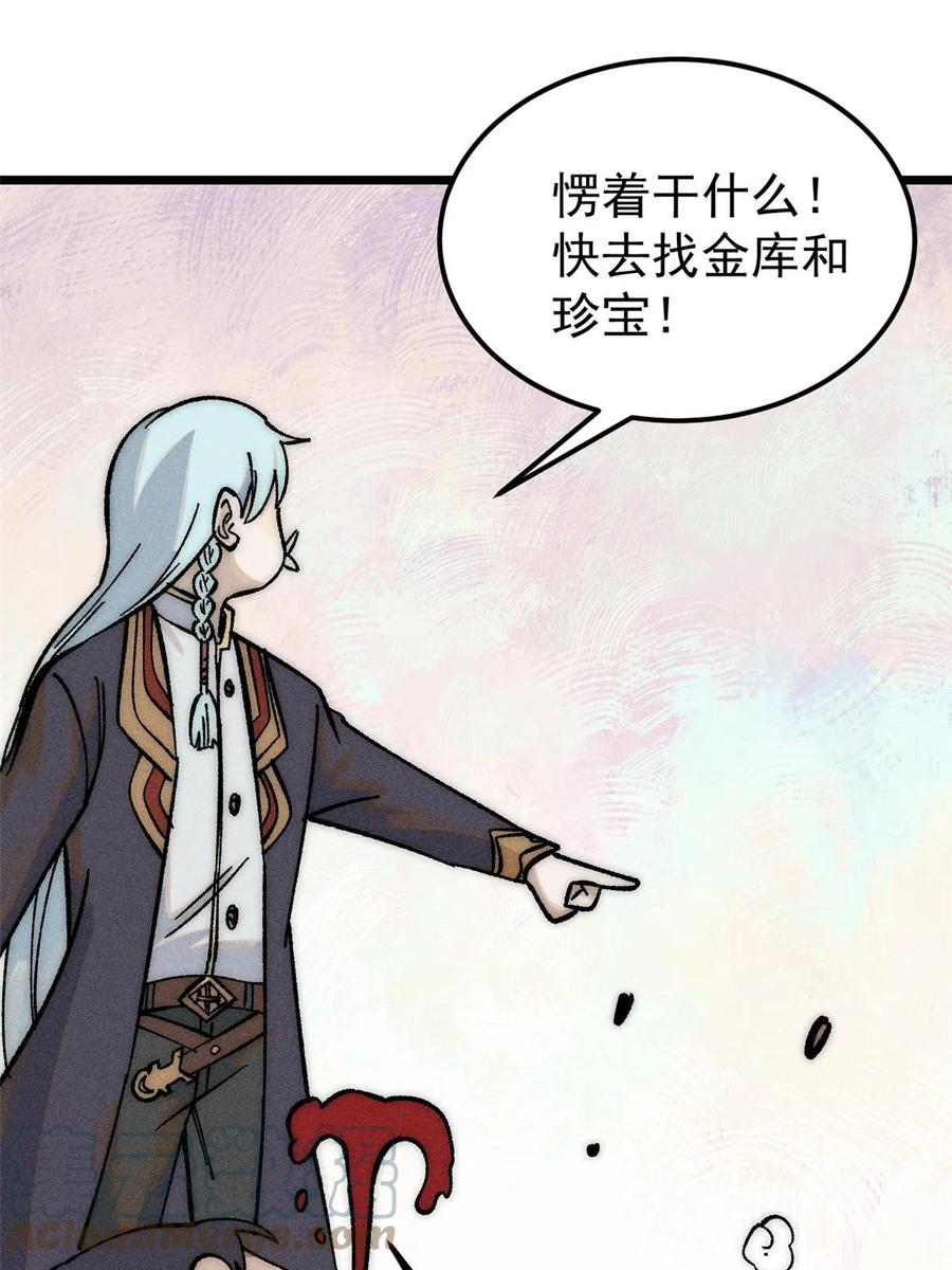 《万古最强宗》206 七流邪派真的拉胯 第64页